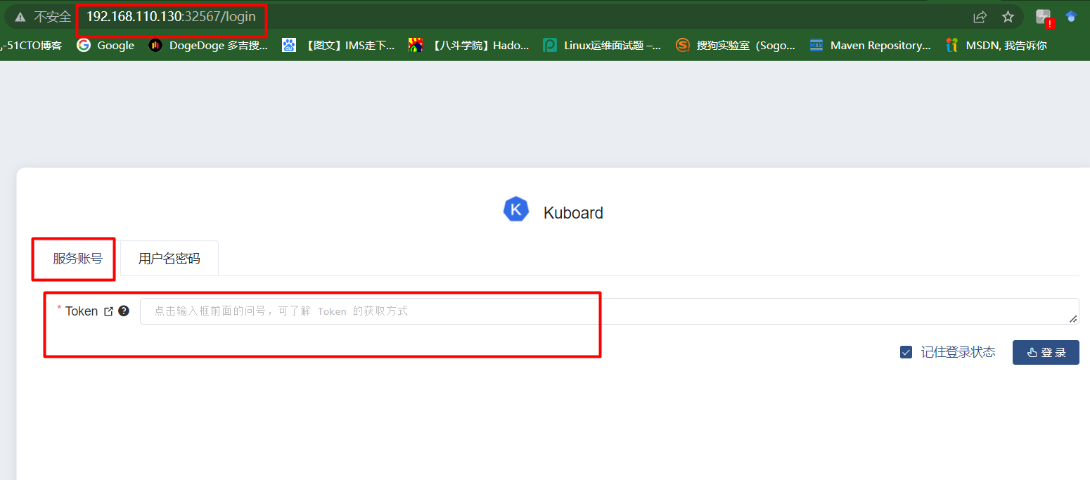 Kubernetes(k8s)  Web-UI界面(二)：部署和访问Kuboard